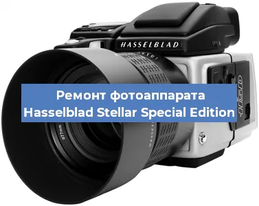 Чистка матрицы на фотоаппарате Hasselblad Stellar Special Edition в Москве
